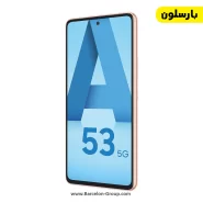 گوشی موبایل سامسونگ5G A53