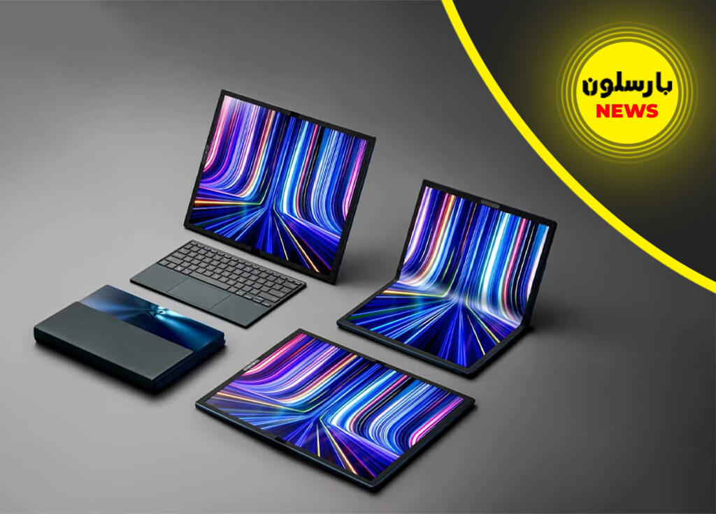 Asus از لپتاپ/تبلت 17 اینچی خود،Asus Zenbook 17 Fold OLED، رونمایی کرد.