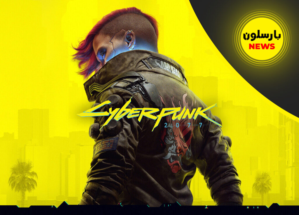 Cyberpunk