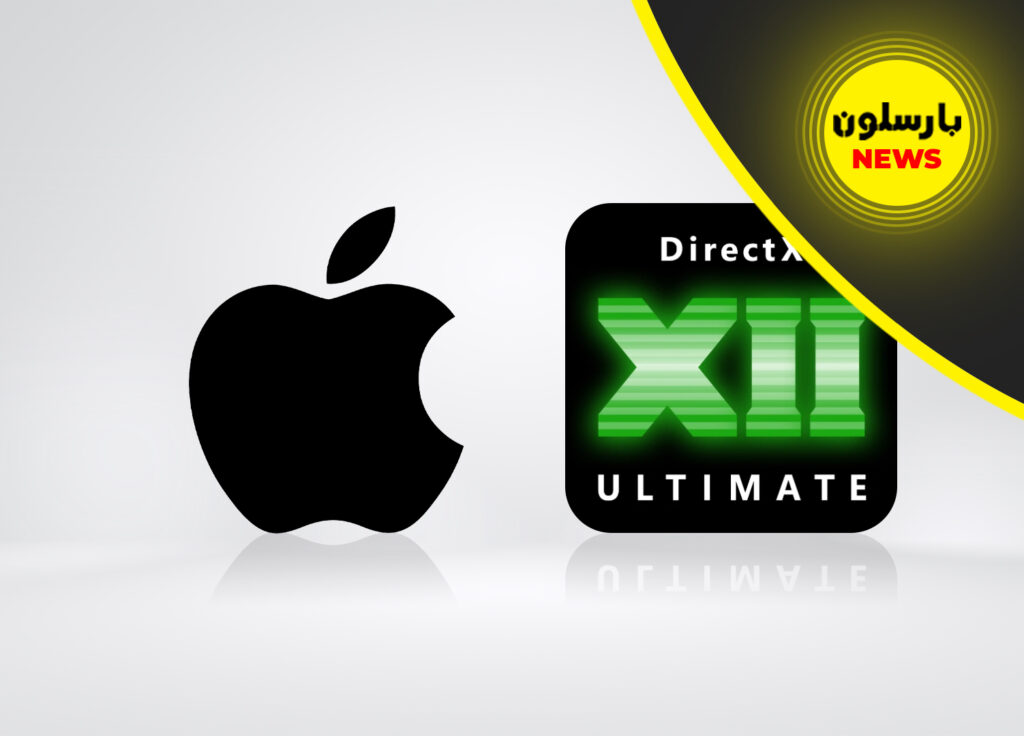 پشتیبانی از DirectX 12 تابستان امسال به macOS می‌آید.