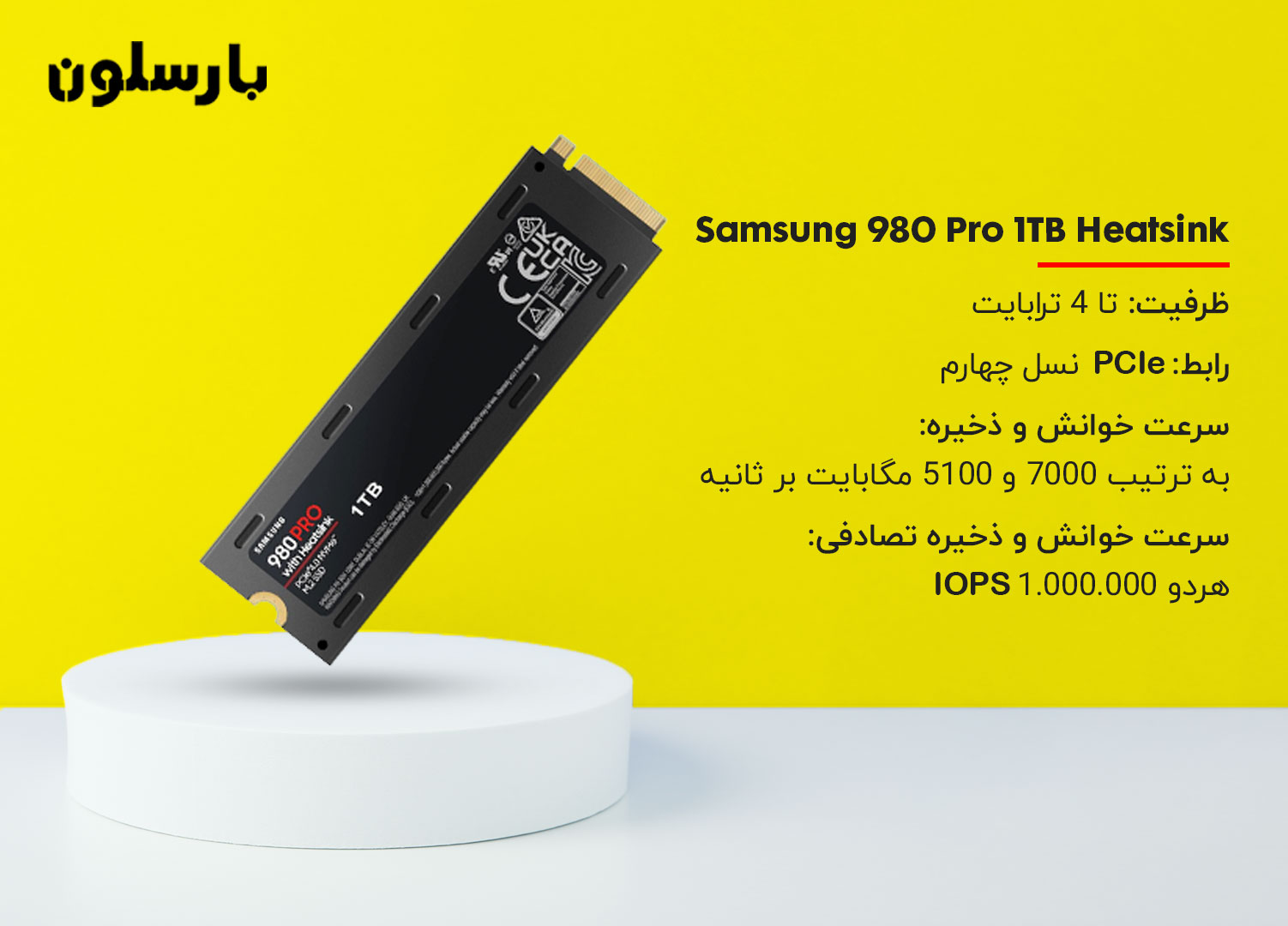 بهترین هارد قابل نصب روی کنسول بازی Samsung 980 Pro 1TB Heatsink