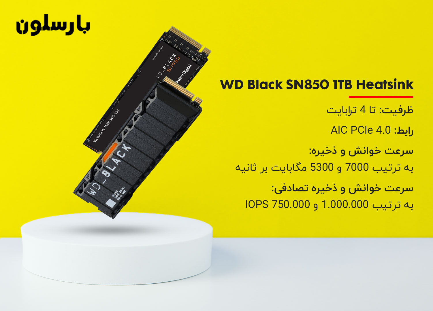 هارد مناسب برای نصب روی کنسول WD Black SN850 1TB Heatsink