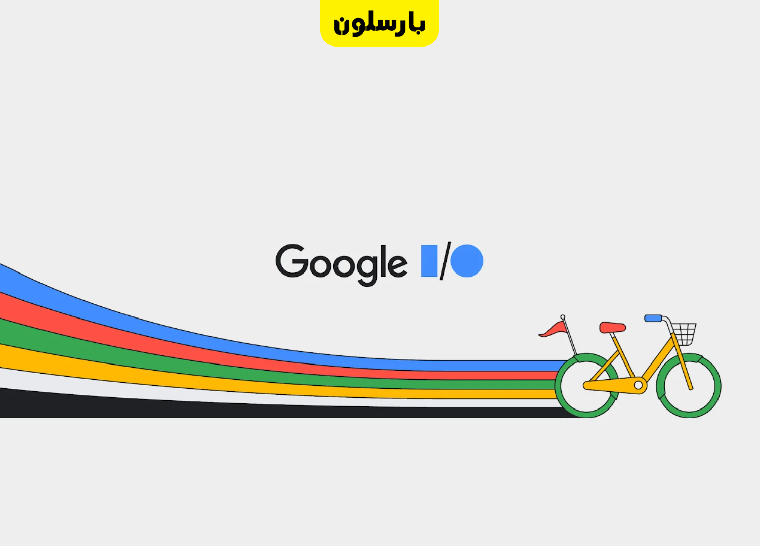 گوگل IO 2023
